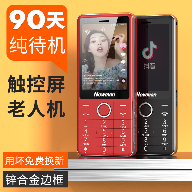  赫尔曼数码手机