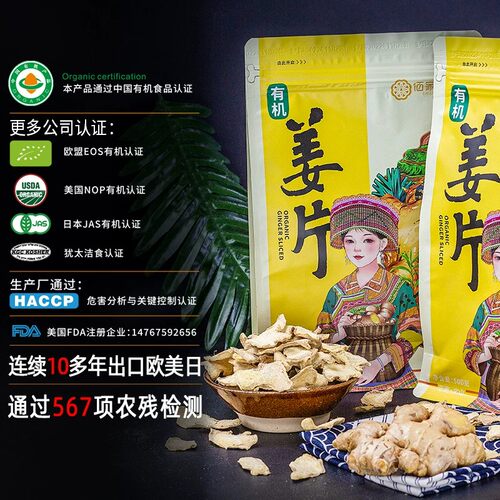 姜片干原始点云南有机小黄姜生姜片食用纯正冲水泡茶老干姜片2斤 - 图0