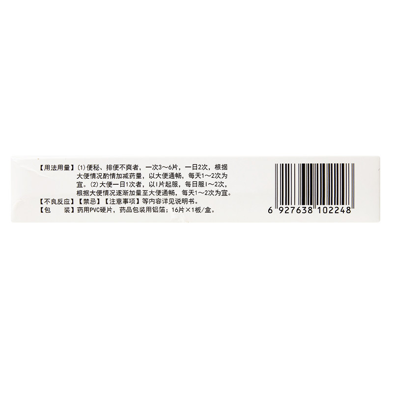 德济排毒养颜片16片官方旗舰店益气活血便秘痤疮颜面色斑气虚血瘀 - 图2