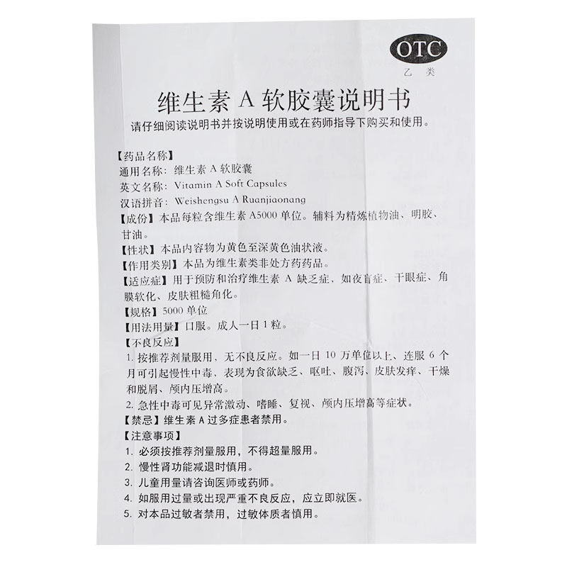 双鲸维生素A软胶囊100粒正品官方旗舰店药片护眼成人otc夜盲症维a-图2