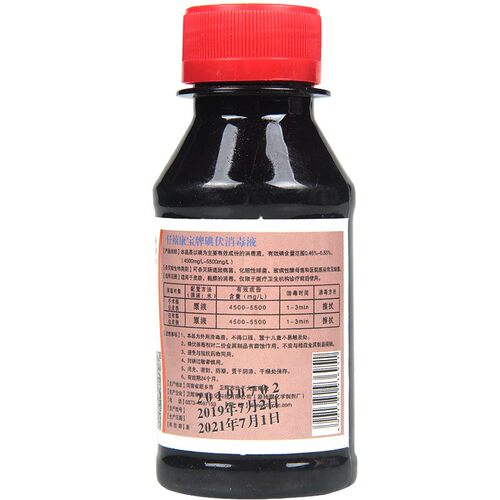 医用碘伏溶液消毒液大瓶典伏泡脚私处碘伏水小瓶装旗舰店小瓶棉签 - 图1