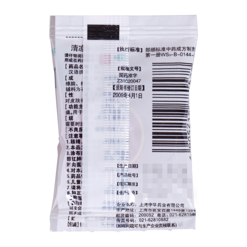 上海龙虎牌清凉油正品龙虎官方旗舰店清凉霜风油精老牌子正宗大号-图2