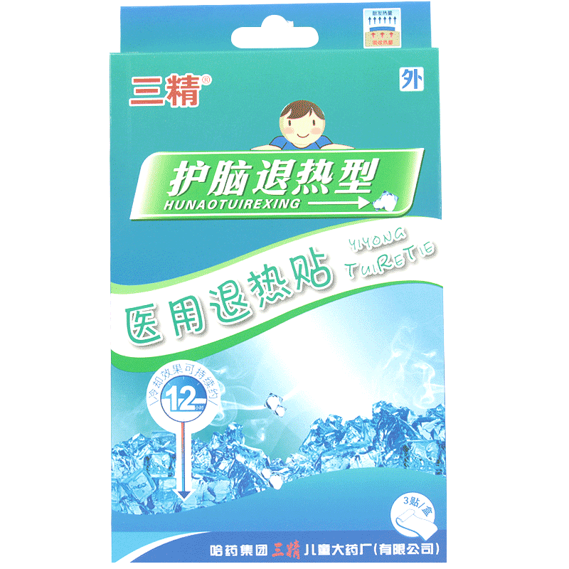 三精婴幼儿宝宝医用12小时退热贴 明华堂大药房膏药贴（器械）