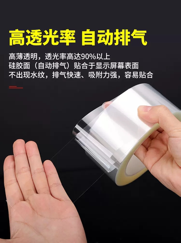 超薄款AB强弱双面胶带高透明耐温OCA光学胶自带双层离型膜双面胶不留痕手机屏幕贴合 - 图3