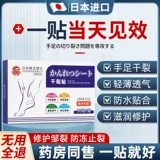 Лента, крем для рук для ступней, против трещин