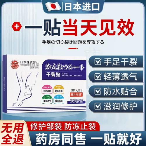 Лента, крем для рук для ступней, против трещин