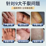 Лента, крем для рук для ступней, против трещин