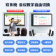 Zhiye multimedia teaching all-in-one conference tablet 65/75 inch/85/100 inch smart handwriting electronic whiteboard smart blackboard kindergarten classroom training multi-function touch screen
