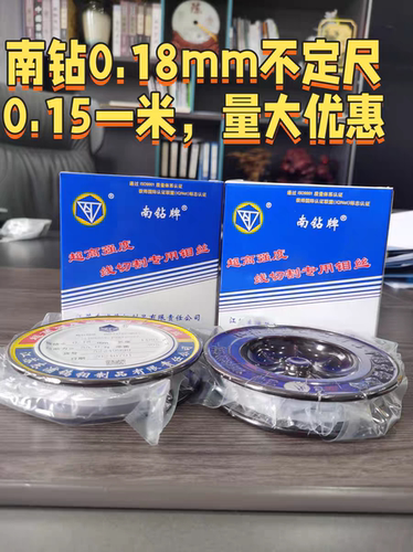南钻钼丝0.18mm2000米不定尺短丝曙光昆仑牌超高强度线切割专用 - 图2