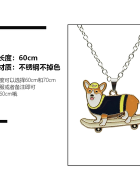 自制柯基狗INS小众潮牌项链吊坠