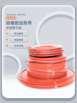 Silicone rubber electric heat belt heating with self-controlled warm silicone electric heating with piping accompanied by tropical anti-freeze electric heating belt