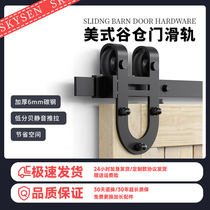 skysen horseshoe shaped American barn door hanger rail suspension wheel isolation door moving door track pulley rail horseshoe type