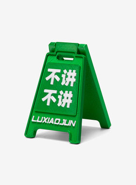 LUXIAOJUN迷你3D桌面摆件健身装饰周边吕小军