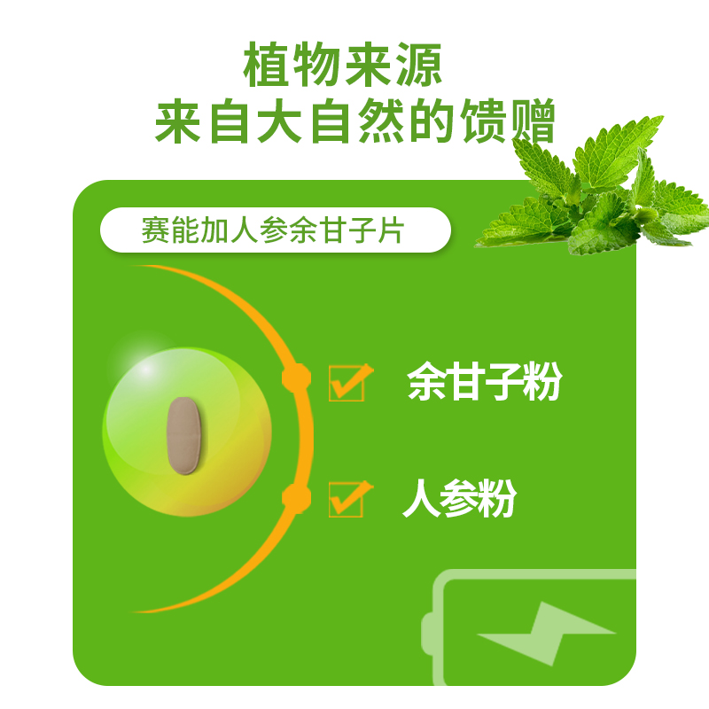 动能加赛能加余甘子促睾酮提高睾酮运动耐力备赛体育生体考补剂