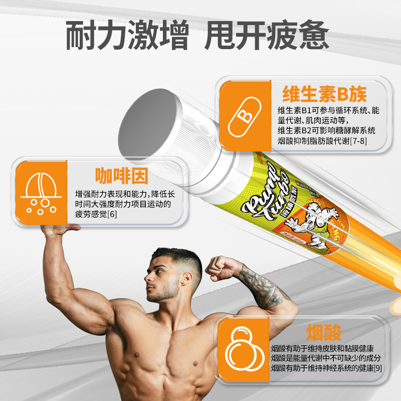 动能加氮泵能量饮料健身体考运动饮料短跑长跑提速神器液体氮泵