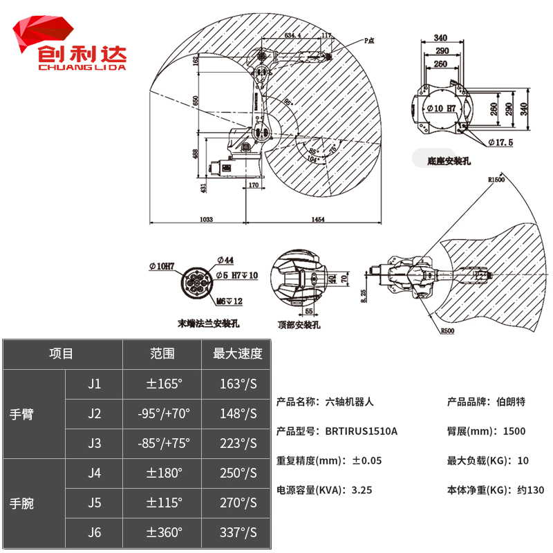 伯朗特六轴焊接机器人 冲压搬运码垛喷涂六轴工业机器人机械臂