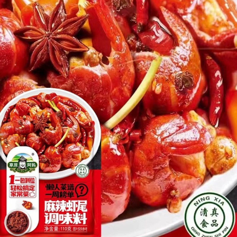 草原阿妈麻辣蒜蓉虾尾调料小龙虾料麻辣香锅炒菜干锅虾蟹调料家用,淘宝优惠券,粉丝福利购,淘宝优惠卷