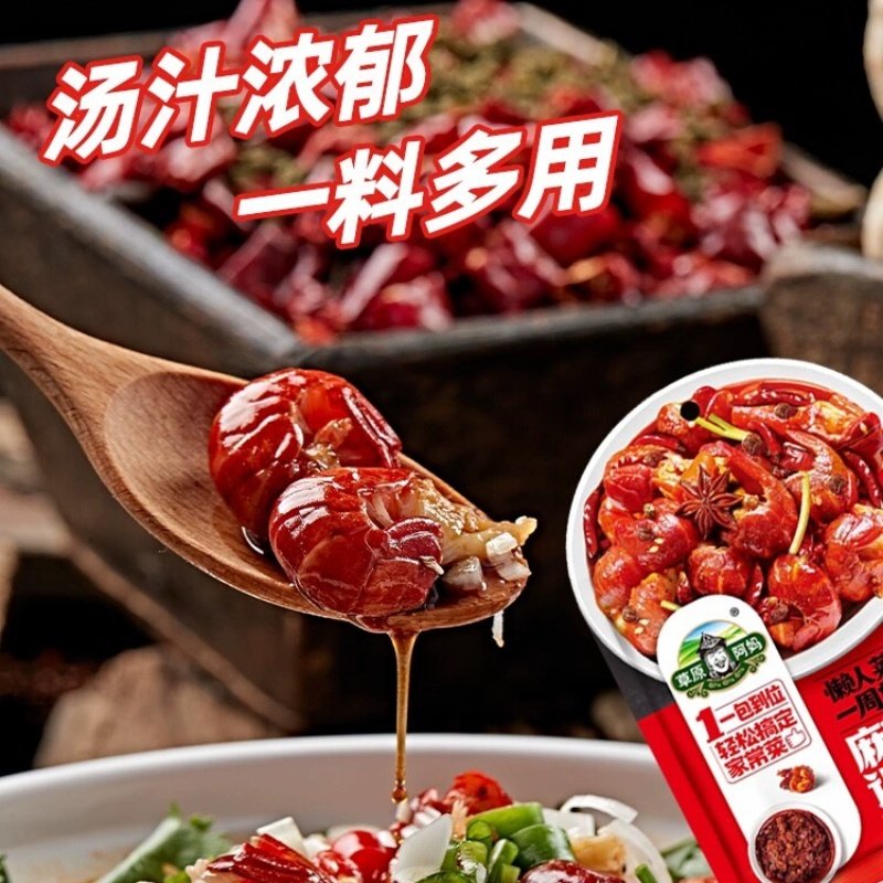 草原阿妈麻辣蒜蓉虾尾调料小龙虾料麻辣香锅炒菜干锅虾蟹调料家用,淘宝优惠券,粉丝福利购,淘宝优惠卷