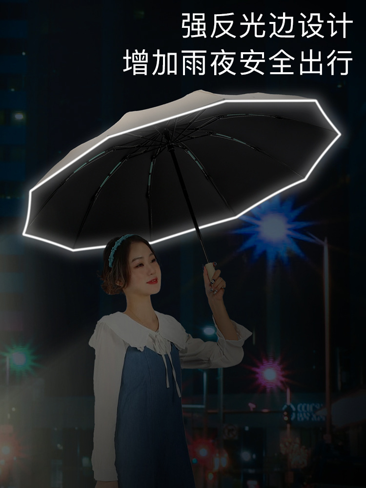 雨伞全自动晴雨两用伞加大加固折叠伞抗风男女防晒防紫外线反向伞-图1