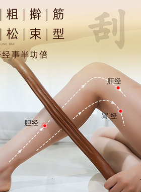 檀木硬木擀筋棒按摩棒全身通用刮痧棒神器开背赶筋经络杆筋棍实木