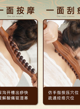 檀木擀筋棒按摩棒全身通用刮痧棒神器专业开背赶筋经络杆筋棍实木