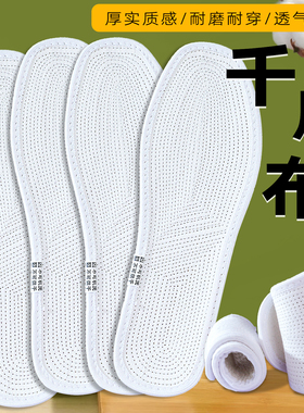 适用于斐乐纯色手工千层布鞋垫男女士透气吸汗耐磨防臭四季通用