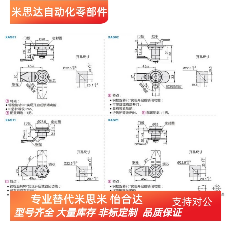 圆柱锁 圆型 带锁芯 怡合大型XAS01 XAS02 XAS11 XAS21 - 图0