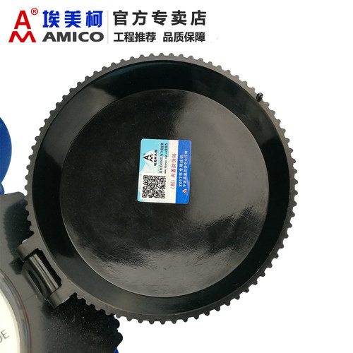 埃美柯法兰水表dn100dn150铁壳螺翼式干式可拆卸芯机械数字冷水表 - 图3