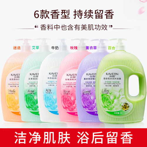 佳朗沐浴露家庭装大瓶持久留香男女沐浴液补水古龙香水薰衣草正品 - 图1