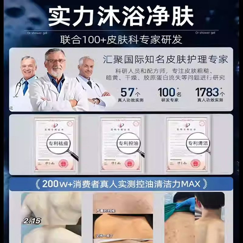 佳朗魅蓝二合一洗发水沐浴露蔚蓝男士专用去油蓬松丰盈洗头膏留香