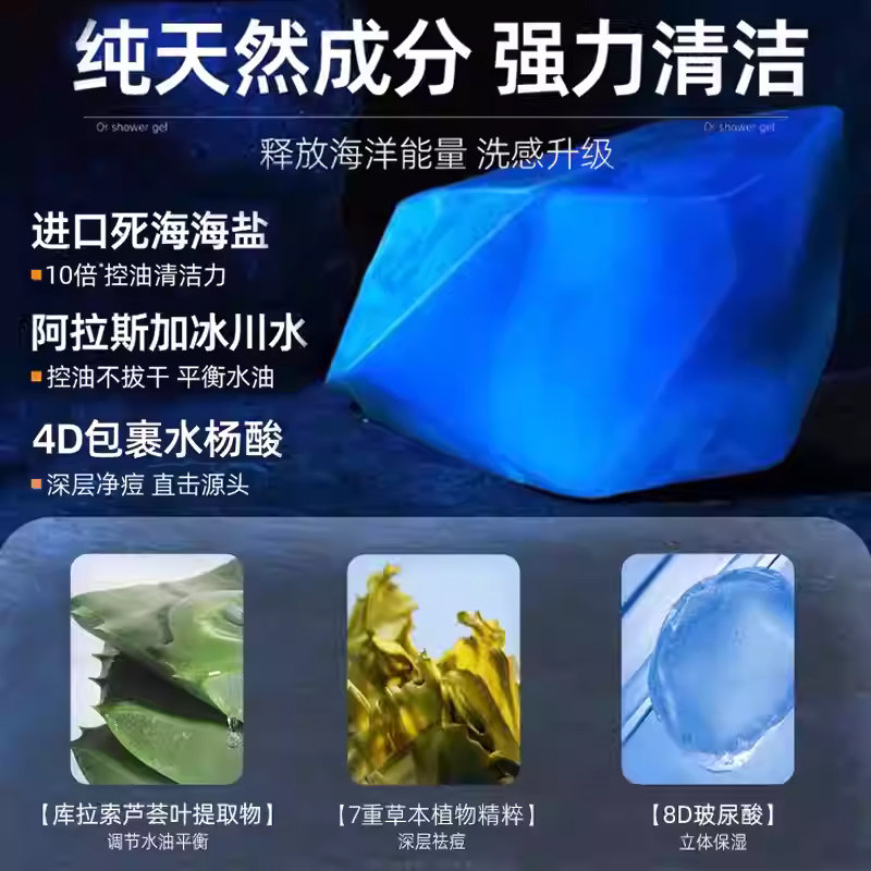 佳朗魅蓝二合一洗发水沐浴露蔚蓝男士专用去油蓬松丰盈洗头膏留香