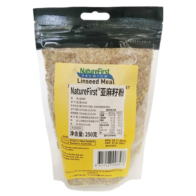 [买3发4] Naturefirst 亚麻籽粉250g/袋 澳洲进口食品 冲调粉 - 图2