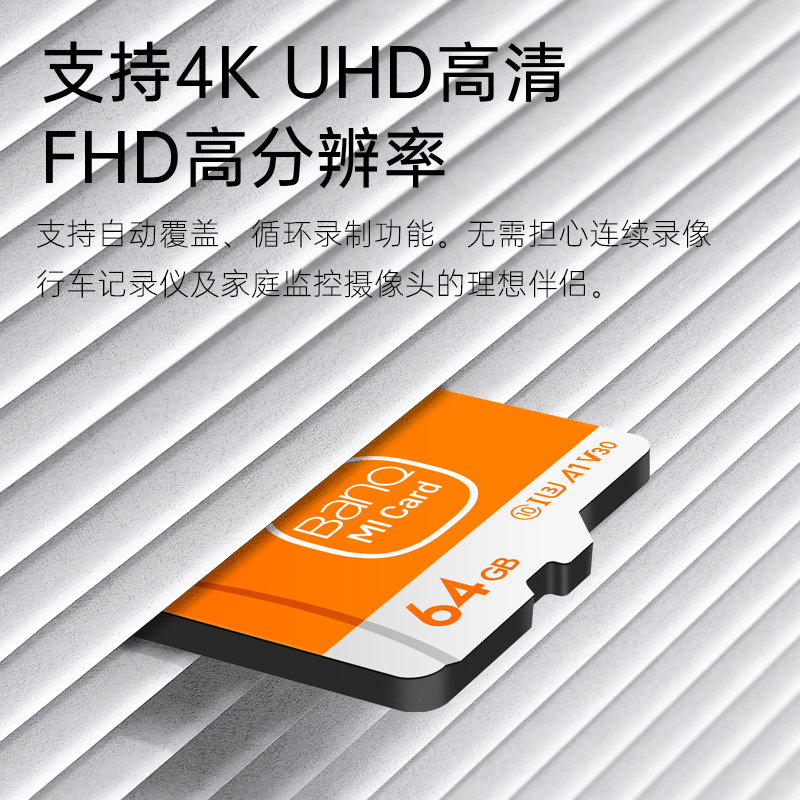 banq 256GB TF存储卡4K 128g小米监控摄像头专用卡&行车记录仪64g - 图2