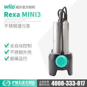 德国Wilo威乐不锈钢潜水泵220v家用高扬程全自动排污泵鱼池污水泵