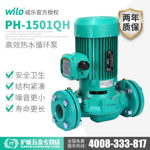 德国威乐水泵PH-1500Q热水循环泵PH1501QH管道增压泵 空调水泵 - 图1