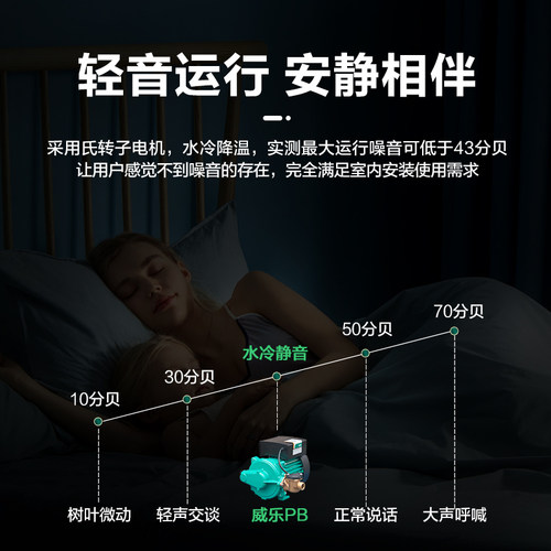 德国威乐水泵PB-H169EAH家用自动增压泵冷热水太阳能热水器加压泵 - 图0
