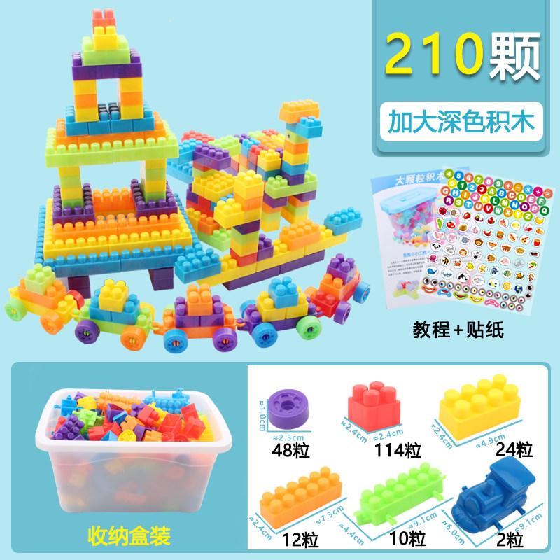  潼晟玩具建构/拼插积木