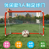 Childrens football door portable frame Foldable mobile training Football net rack outdoor kindergarten match door frame