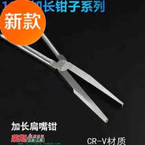 Upscale 285mm lengthened flat-mouth pliers lengthened clip 5 holding flat-mouth pliers flat-mouth pliers ultra-long flat pliers industrial pliers