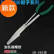 New 285mm lengthened flat-mouth pliers lengthened clip 5 holding flat-mouth pliers flat-mouth pliers ultra-long flat pliers industrial pliers