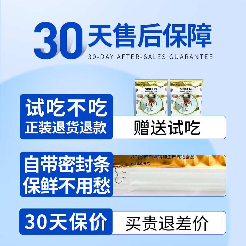singen信元发育宝元气吉醇冻干鸭肉青海苔无谷低敏通用成犬粮2kg