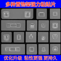 Free-to-punch adhesive buckle Adhesive Shelve Hook Hook Assisted Attaching Claw Buckle Powerful Sheet No Mark Cuppa Stickers