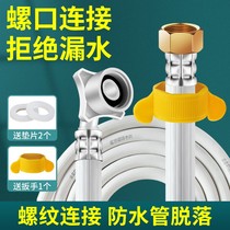 Lengthened pipe tap water outlet hose old washing machine water inlet pipe manual washing machine water inlet pipe direct to S