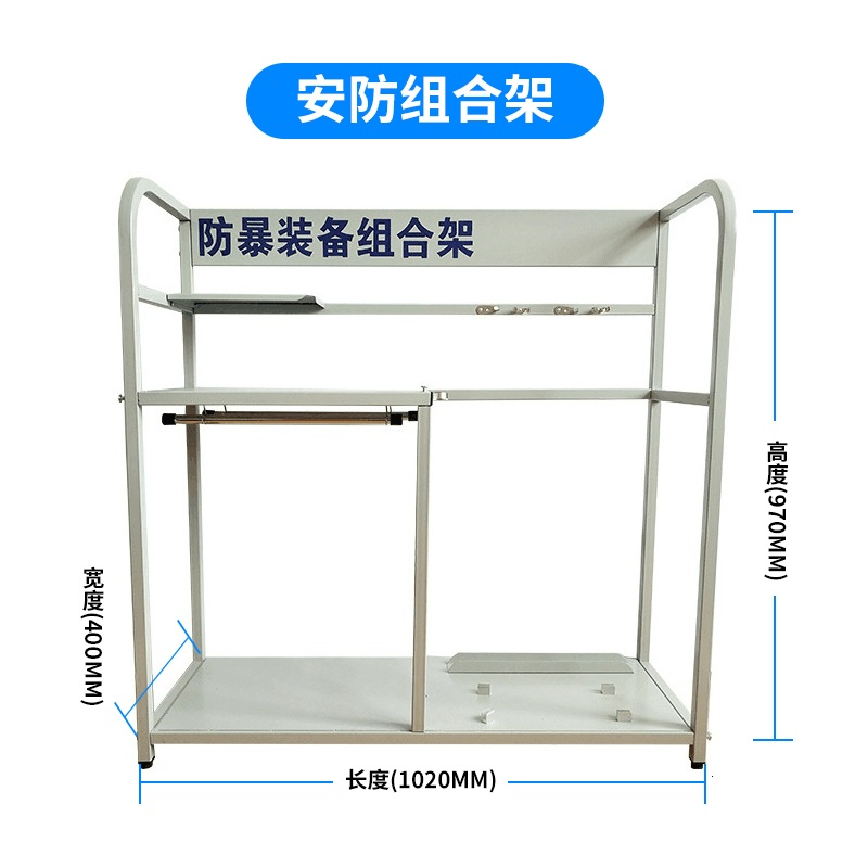 防暴装备架防爆器材反恐套装组合架展示门卫安防器械架安保器材架