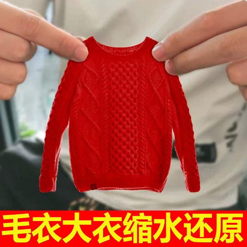 毛衣缩水还原恢复剂羊毛衫蓬松剂 TOLSOM沁简洁常规洗衣液