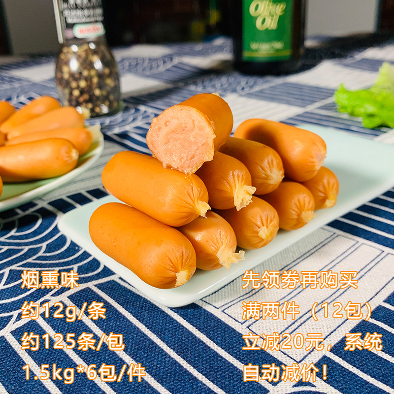 鸿津脆皮肠台湾风味热狗烤香肠一口迷你肠麻辣烫烧烤