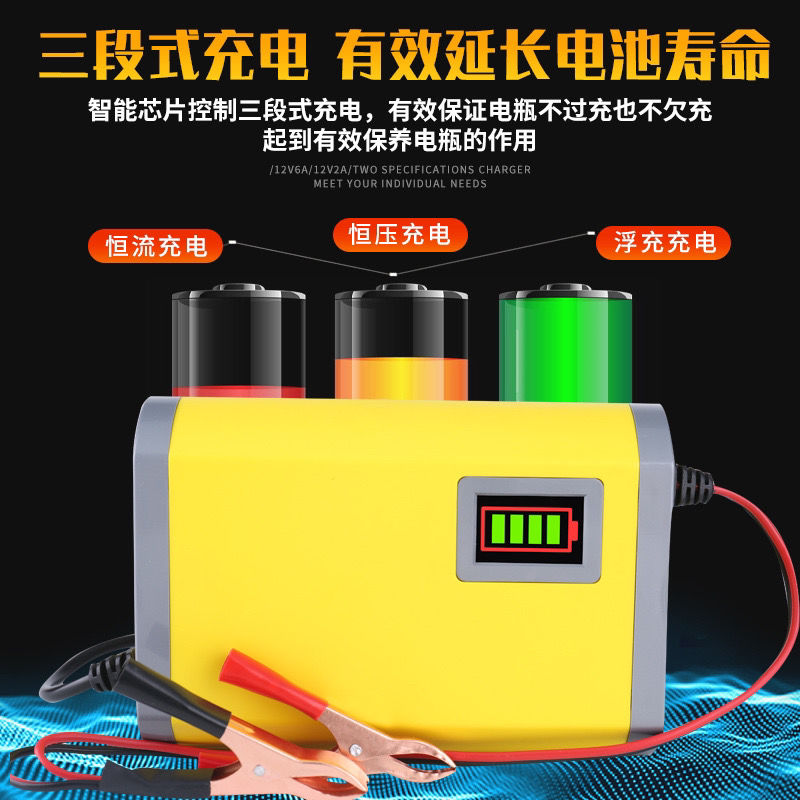 12V6A10A快充汽车电瓶充电器 20AH/60AH80AH100AH150AH铅酸蓄电池 - 图0