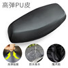All Seasons Universal Battery Car Thickened Leather Seat Cover