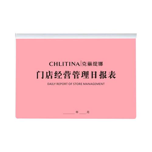 克丽缇娜日报表美容院门店经营管理日报表美发美甲印刷支持定制 - 图3