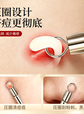 美容院专用粉刺针超尖细挤痘痘